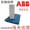 ABB变频器ACS550-01-125A-4矢量型55KW