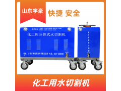 手持野外施工作业用分体式高压水切割机出售 防爆低噪图1