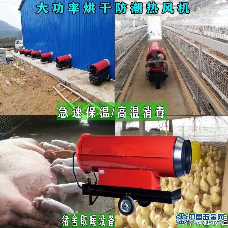 大功率烘干防潮热风机