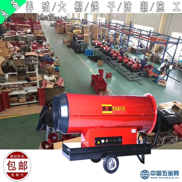 永备烘干防潮取暖热风机