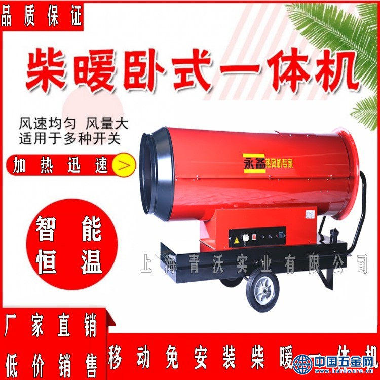 柴暖卧室智能恒温一体机