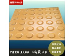 众光灰色盲道砖放价-全瓷盲道砖生产厂家图1