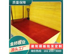 湖南长沙建筑模板厂商图1