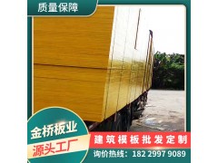 建筑模板价格多少钱一张？图1