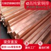 供应环保T2高导电 铜排 源头工厂TMYc1100纯铜排