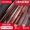 厂家供应tmy高纯镀锡铜排 深圳c1100量大从优接地铜排