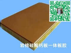 岩棉与硅酸钙板 花岗石 大理石 彩钢板 玻镁板粘接的胶粘剂图1