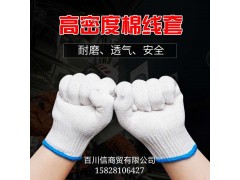 四川成都蓝边线手套图1