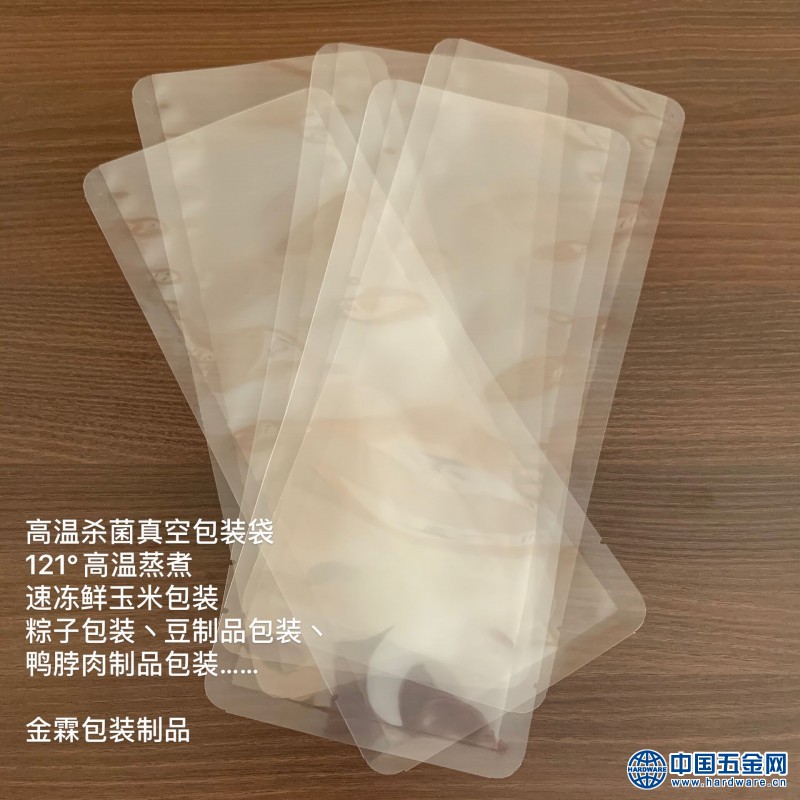 真空玉米袋9