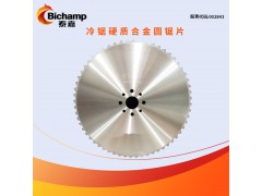 泰嘉圆锯片锯切碳素钢合金钢轴承钢冷锯硬质合金圆锯片图1