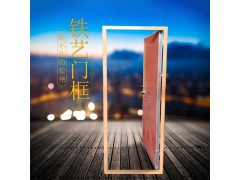 铁艺轮船门框喷涂加工图1