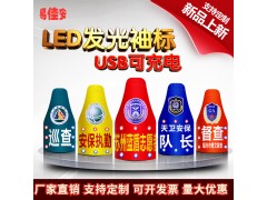 订做三角连肩袖标保安队长反光袖章巡逻执勤臂章图1