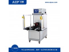 艾普智能-新一代电动汽车电机定子综合测试系统图1