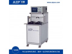 艾普智能-交流电机定子综合测试系统图1
