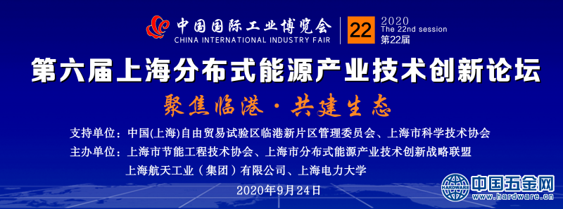背景&mdash;分布式能源