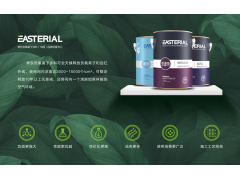 EASTERIAL聿东涂料2020春夏家装流行色发布图1