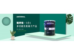 为什么臻呼吸·5合1负氧离子涂料大受欢迎？图1