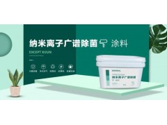 聿东负氧离子涂料系列产品说明(二)图1