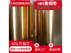 厂家批发C2700青铜带防静电地板黄铜皮0.8mm黄铜带图1