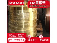 非标定制黄铜带数据机房地砖下面青铜带1mm黄铜片图1