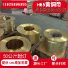 国标环保C2700黄铜皮0.2mm黄铜卷全硬青铜带