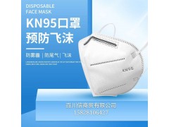 四川成都kn95口罩一次性现货防尘透气工业粉尘图1