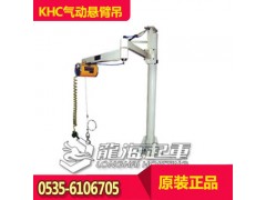 KBM-070型KHC气动悬臂吊 60kg码头用气动悬臂吊图1