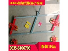 20吨16轮JUNG框架式搬运小坦克 厂房设备搬运坦克轮图1