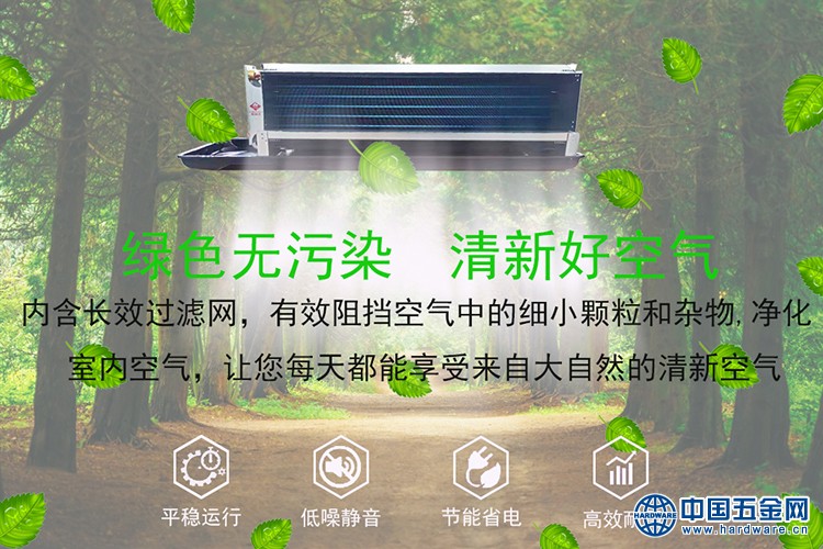 7.绿色无污染，清新好空气