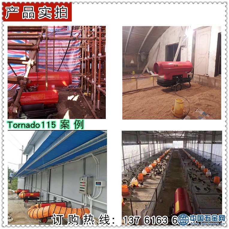 永备燃油热风机产品实拍图