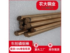 供应环保接触器锡磷青铜棒 焊接磷铜棒 C5191磷青铜棒图1