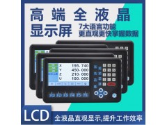 成都Ditron光栅尺数显表铣床电子尺液晶数显图1