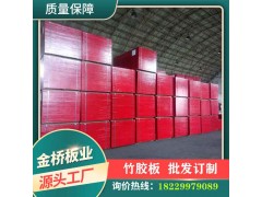 湖南长沙厚帘竹胶板价格实惠批发定制图1