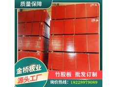 湖南湘潭桥梁竹胶板价格实惠竹胶板批发定制图1