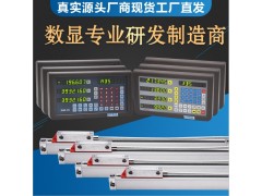 成都Ditron光栅尺数显表铣床电子尺液晶数显图1