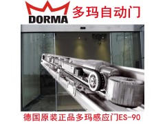 多玛ES90自动门机感应门机平移门图1