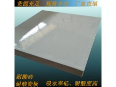耐酸瓷板厂家湖北众光耐酸砖有质量的品牌图1