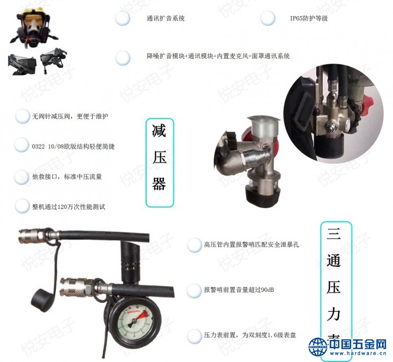 正压式空气呼吸器
