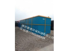 潍坊誉德环保地埋一体化污水处理设备定制加工图1