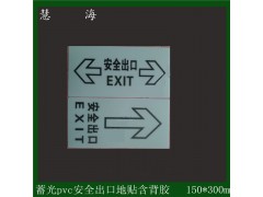墙面疏散指示牌 带紧急出口字样 耐磨防滑防水提示牌图1