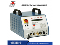 德国索亚螺柱焊机BMK-12W湖南代理图1
