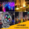水底灯LED水池射灯、水景灯、防水灯——四川成都厂家直销