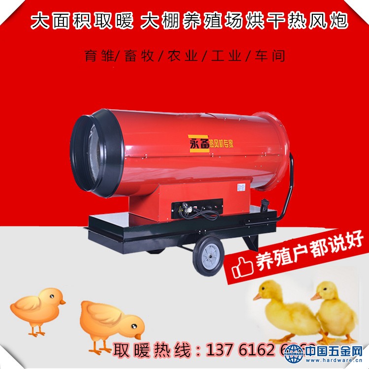 大棚养殖场烘干热风炮