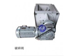 水泥块砖块电动破碎阀水泥粉煤灰结团打散物料凝结湿泥块碎渣机图1