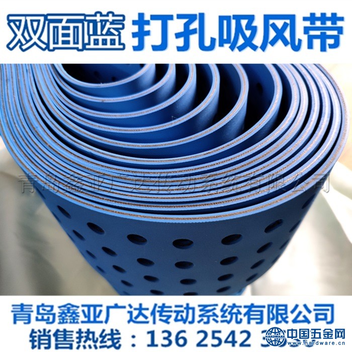 打孔吸风带4_副本