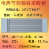商场瑜伽房挡冷取暖器商用取暖设备热卖上海九源SRJF-10