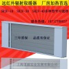 电热红外辐射采暖器九源SRJF-40车间局部加热取暖设备