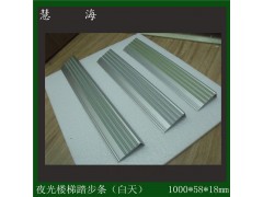 慧海牌夜光楼梯踏步条 自发光铝条图1