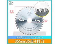 锋豹多片锯355mm硬质合金锯齿多片锯锯片刮刀图1