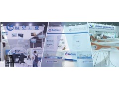 2021中国(南京)国际航空制造装备与材料博览会图1